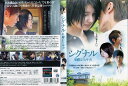 シグナル 月曜日のルカ [西島隆弘]｜中古DVD【中古】