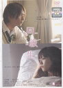 ☆同級生 主演 桐谷美玲 中古DVD
