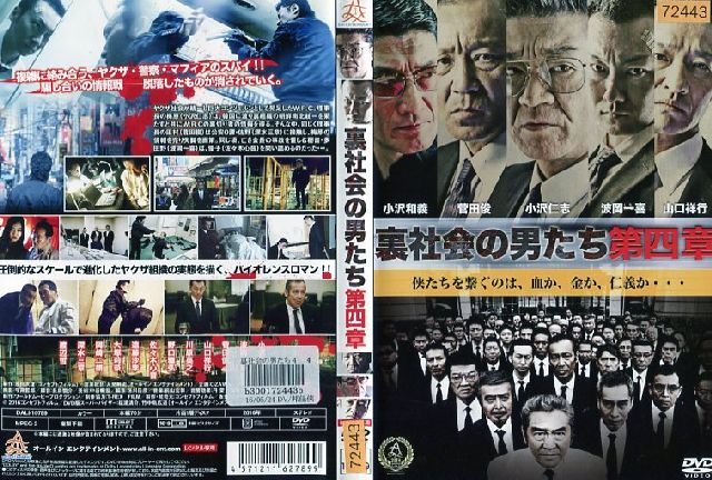 【バーゲンセール】【中古】DVD▼首領の道 4 レンタル落ち