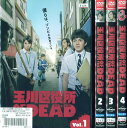 玉川区役所 OF THE DEAD 1〜4 (全4枚)(全巻セットDVD)｜中古DVD【中古】