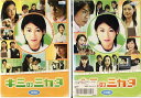 キミのミカタ 前・後編 (全2枚)(全巻セットDVD)|中古DVD【中古】