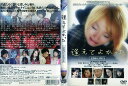 逢えてよかった|中古DVD【中古】