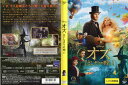 オズ はじまりの戦い|中古DVD