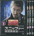 スニッファー 嗅覚捜査官（オリジナル版） SEASON 1 1〜4 (全4枚)(全巻セットDVD) [字幕] [2013年]｜中古DVD【中古】【ポイント10倍♪4/9(木)20時〜5/11(月)10時迄♪期間限定】