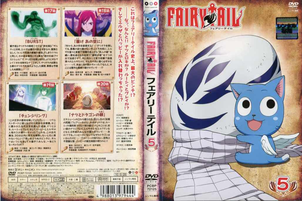 FAIRY TAIL tFA[eC 5bDVD