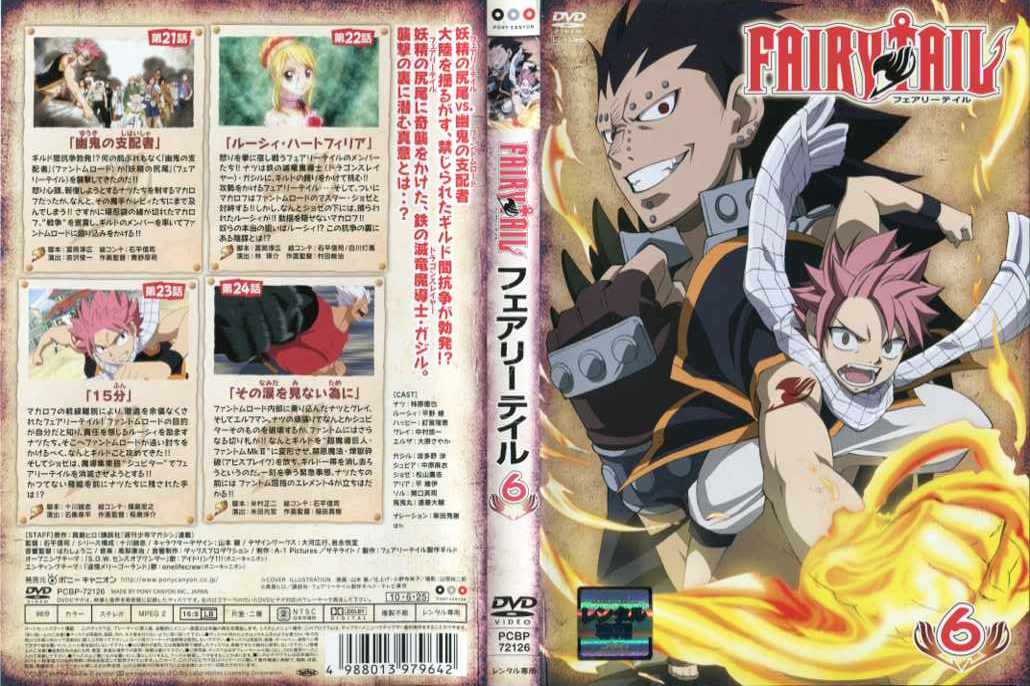 FAIRY TAIL tFA[eC 6bDVD