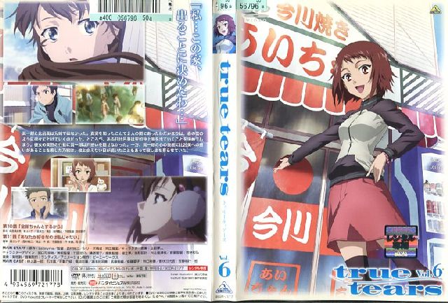 true tears vol.6|中古DVD【中古】