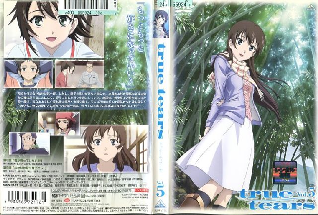 true tears vol.5|中古DVD【中古】