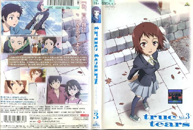 true tears vol.3|中古DVD【中古】