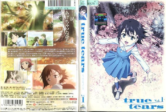 true tears vol.1|中古DVD【中古】