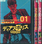 ディアスポリス -異邦警察- 1〜3 (全3枚)(全巻セットDVD) [松田翔太]｜中古DVD【中古】