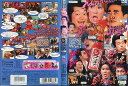 水10! ワンナイR&R Vol.7|中古DVD【中古】
