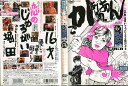 水10! ワンナイR&R Vol.13 乙女と書いてゴリエと読むの巻|中古DVD【中古】