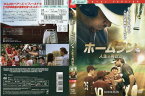 ホームラン 人生の再試合｜中古DVD【中古】