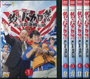 釣りバカ日誌 新入社員 浜崎伝助 1〜5 (全5枚)(全巻セットDVD)｜中古DVD