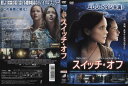 スイッチ・オフ [字幕]｜中古DVD【中古】