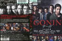 GONINサーガ中古DVD