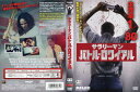 サラリーマン バトル ロワイアル｜中古DVD【中古】