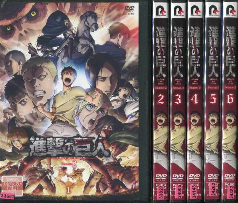 楽天市場】進撃の巨人 season2 dvdの通販 楽天市場】進撃の巨人 season2 dvdの通販
