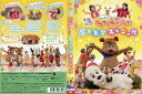 NHKDVD いないいないばあっ!あつまれ!ワンワンわんだーらんど 〜全員集合スペシャル〜|中古DVD