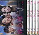 砂の塔〜知りすぎた隣人 1〜5 (全5枚)(全巻セットDVD) 菅野美穂／松嶋菜々子 ｜中古DVD【中古】