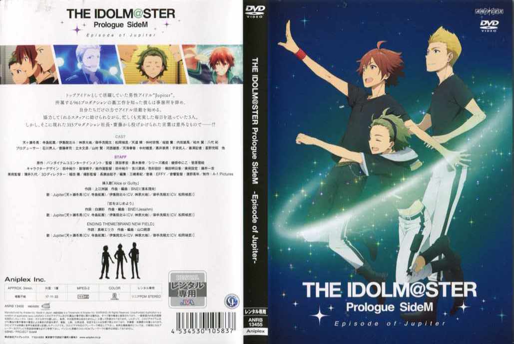 THE IDOLMSTER Prologue SideM -Episode of Jupiter-bDVD