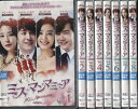 ミス・マンマミーア DVD版 1〜8 (全8枚)(全巻セットDVD) [字幕]｜中古DVD【中古】