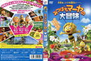 みつばちマーヤの大冒険｜中古DVD