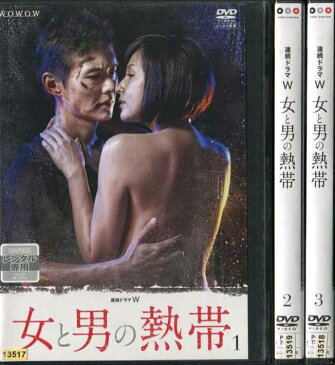 連続ドラマW 女と男の熱帯 1〜3 (全3枚)(全巻セットDVD) [藤原紀香／渡部篤郎]｜中古DVD【中古】【2/21 10時から 2/26 10時まで★ポイント10倍★☆期間限定】