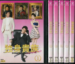 独身貴族 1〜6 (全6枚)(全巻セットDVD) [草なぎ剛／北川景子]｜中古DVD