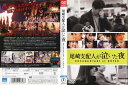 尾崎支配人が泣いた夜 DOCUMENTARY of HKT48|中古DVD【中古】