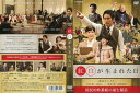 紅白が生まれた日 [松山ケンイチ]｜中古DVD