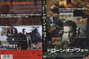 ドローン・オブ・ウォー|中古DVD【中古】