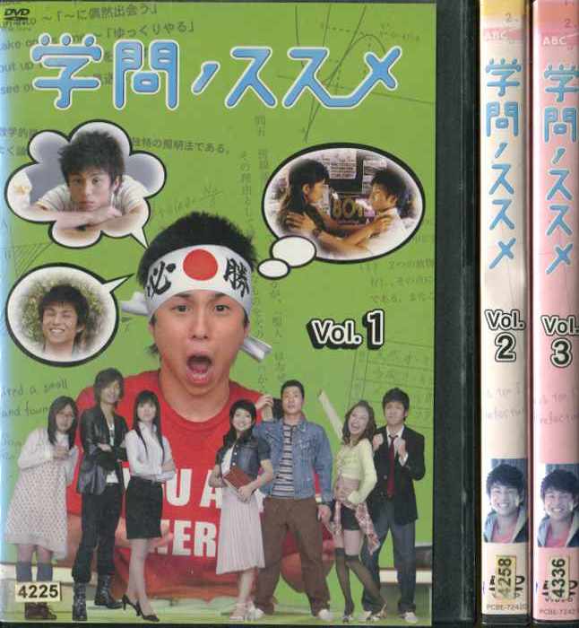 監督出演者中尾明慶／柳沢なな／柏木貴代／山本太一／中山卓也／松下萌子／中村昌也／寺田有希／稲盛誠／徳田尚美収録時間制作2007年／日本メーカー朝日放送品番PCBE72419／中古DVD／レンタル版備考第1話〜第8話収録／原作:清水義範■商品説明友情、恋愛、勉強に翻弄される予備校生たちを明るくユーモラスに描いた青春コメディ。大学受験に失敗し、浪人生活を送ることになった淳一。一見普通の彼だが、実は一度も女の子と付き合ったことがなく…中古DVDレンタル落 掲載されている商品画像はイメージですので、実物のジャケット画像とは異なる場合があります。 複数商品をお買い上げで同梱発送の場合でも メール便での発送がご利用いただけます！全巻もOK！ （全国一律送料200円 ゆうメール便） 全巻セットでもモチロン、メール便OK！ ぜひぜひ選んで見てくださいね！ ※新品ケースを同時購入の場合は宅配便での発送となります。 　　 ＜新品ケースをご希望の方はこちらから＞