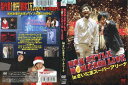 NON STYLE NON COIN LIVE in さいたまスーパーアリーナ|中古DVD【中古】