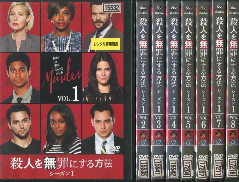 殺人を無罪にする方法 シーズン1 1〜8 (全8枚)(全巻セットDVD)｜中古DVD