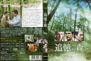 追憶の森 [マシュー・マコノヒー×渡辺謙×ナオミ・ワッツ]｜中古DVD【中古】