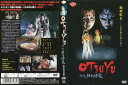 OTSUYU 怪談 牡丹燈籠｜中古DVD