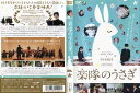 楽隊のうさぎ [原作：中沢けい×監督：鈴木卓爾]｜中古DVD【中古】