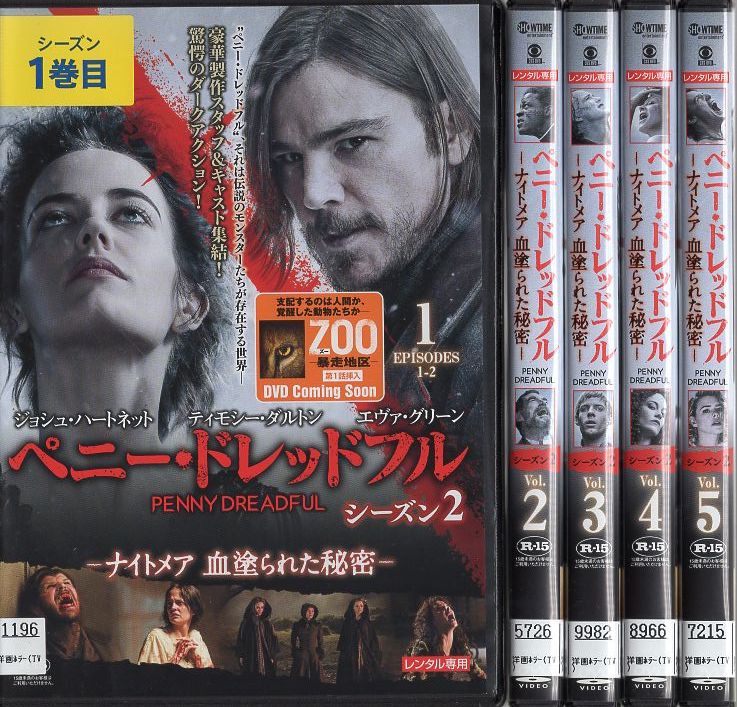 ペニー・ドレッドフル 〜ナイトメア 血塗られた秘密〜 シーズン2 1〜5 (全5枚)(全巻セットDVD)｜中古DVD