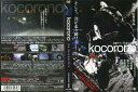 kocorono the documentary|中古DVD