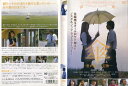 傘 -君が遺した宝物- (2008年)｜中古DVD