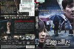 悪魔は誰だ (2013年) [字幕]｜中古DVD【中古】