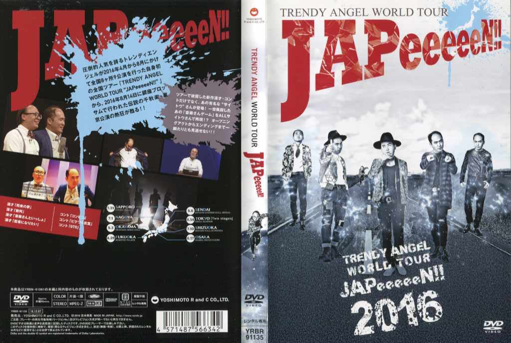 トレンディエンジェル／TRENDY ANGEL WORLD TOUR“JAPeeeeeN！！”｜中古DVD【中古】