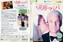 花嫁のパパ FATHER OF THE BRIDE (1991年)|中古DVD