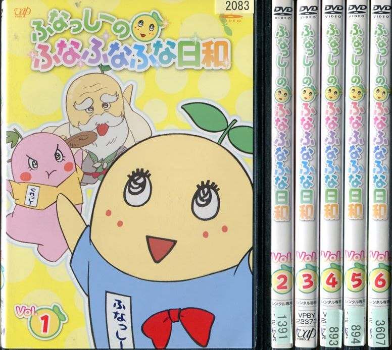 ふなっしーのふなふなふな日和 1〜6 (全6枚)(全巻セットDVD)|中古DVD【中古】