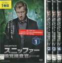 スニッファー 嗅覚捜査官 (オリジナル版) <シーズン2>1〜4【字幕のみ】(全4枚)(全巻セット) 中古DVD【中古】