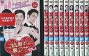 結婚の裏ワザ 1〜10巻 (全10枚)(全巻セットDVD) [字幕]｜中古DVD【中古】