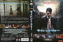 サイレント・ウォー [字幕][トニー・レオン／ジョウ・シュン主演]｜中古DVD