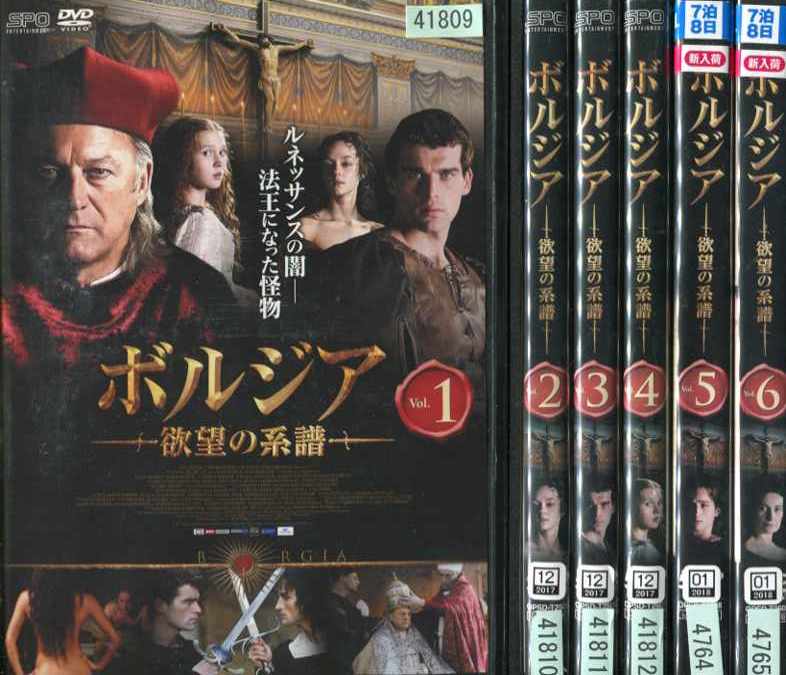 ボルジア 欲望の系譜 1〜6巻 (全6枚)(全巻セットDVD)｜中古DVD【中古】